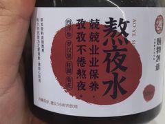 -炖物24章·顺时轻养茶(黄龙店)