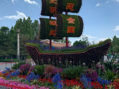 -大兴滨河森林公园