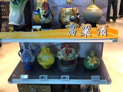 -升恒昌免税商店(桃园国际机场店)