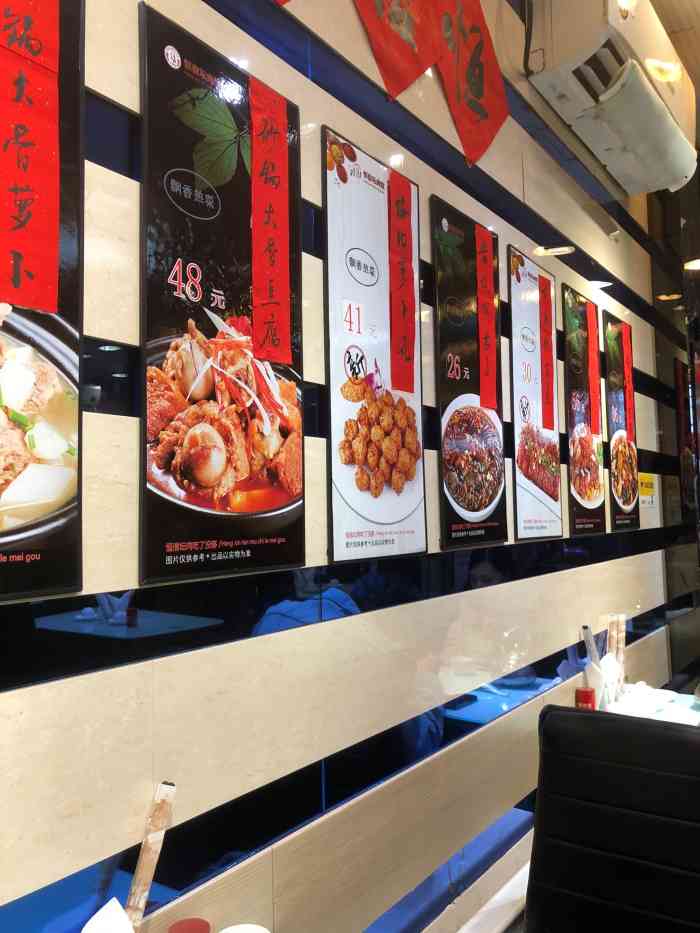 恒信坛肉馆泉园店