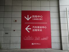 -杭州九堡客运中心