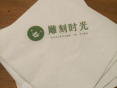 -雕刻时光咖啡馆(北师大店)