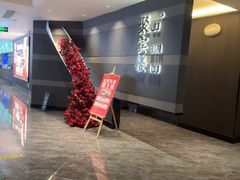 -聚宾楼·烤鸭·家宴(科技三路店)