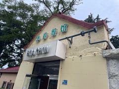 -华春餐馆(鱼山路店)