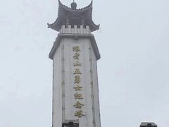 -狼牙山风景区