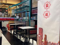 -肥汁米蘭香港米线(长宁来福士店)