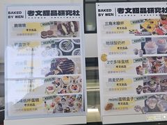 -考文甜品研究社