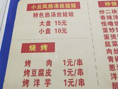 -小云凤热汤丝娃娃