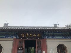 -崂山仰口游览区