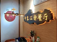 -印象江南(东栅店)