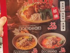 -和府捞面(星光大道一期店)