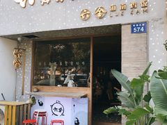门面-星平鸡饭·粤菜小炒(印象城旗舰店)