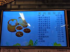 菜单-天兴居(鲜鱼口街店)
