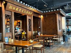 -索溪山寨·湘西饮食文化博物馆(标志门店)