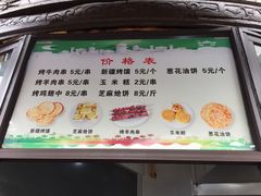 菜单-东伊顺(高银街店)
