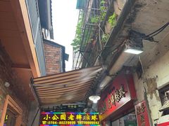 -老妈宫粽球