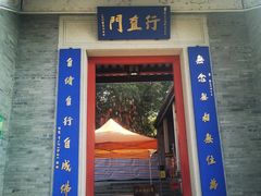 -国恩寺