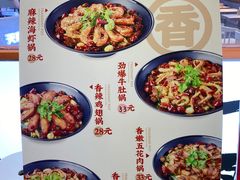 -天府国麻辣香锅(黄岛永旺店)
