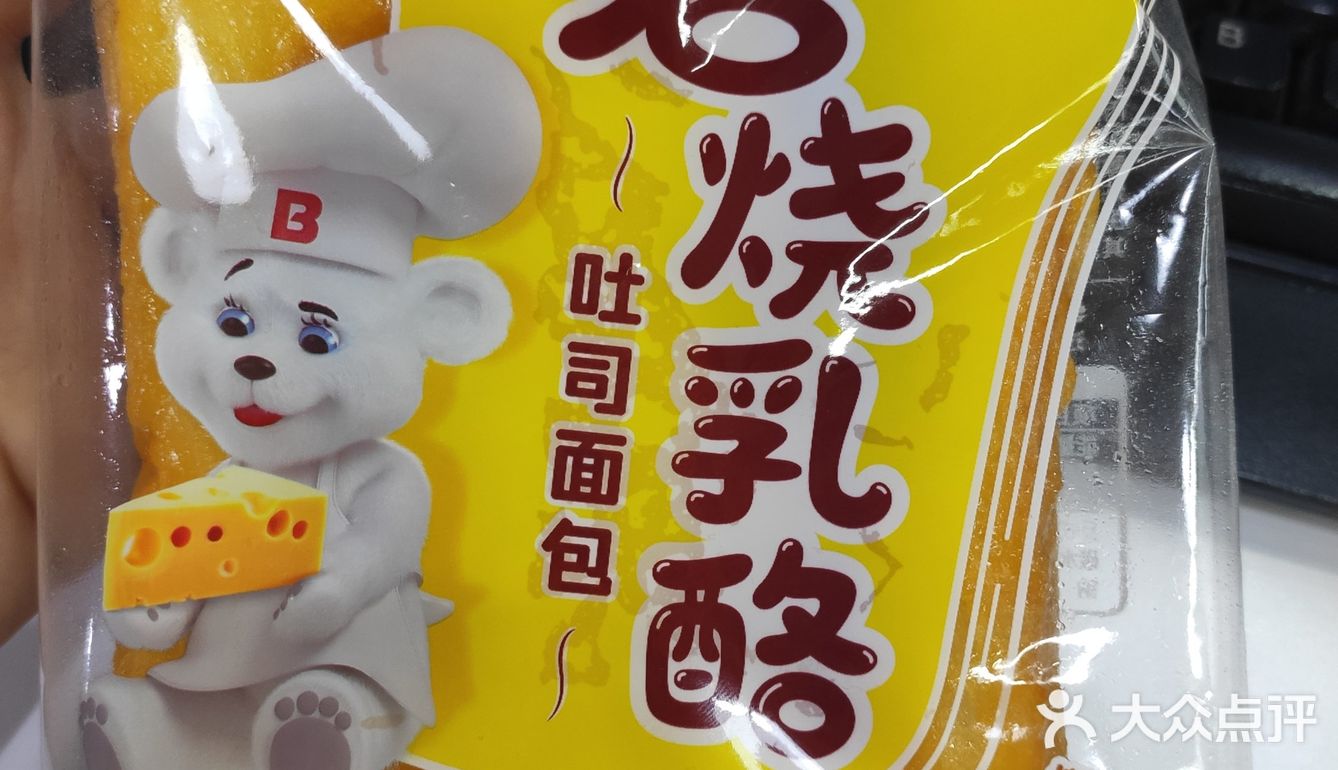 零食Ⅰ宾堡·岩烧乳酪吐司面包
