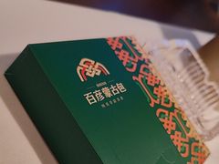 -百彦蒙古包·碳烤羊排·手抓羊肉(万江首店)