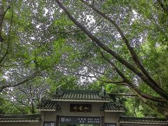 -广州市白云山风景名胜区