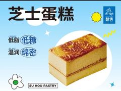 -酥侯糕点(长楹天街店)