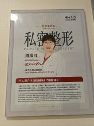-北京明德医院·医疗美容