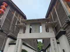 -三坊七巷历史文化街区