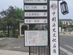 -崇仁古镇