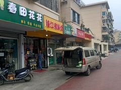 门面-隆江猪脚饭(新区店)