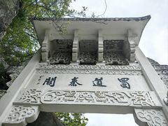 -汉中石门栈道风景区