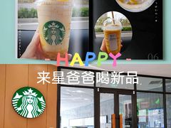 -星巴克(北京门头沟长安天街店)