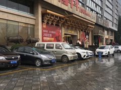 -阿斯牛牛·凉山菜(新会展店)