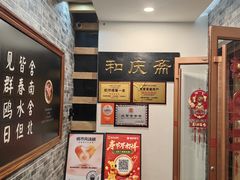 -和庆斋羊蝎子火锅·碳缸烧烤(顺义旗舰店)