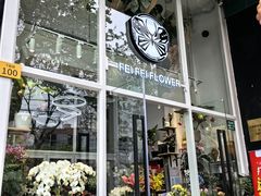 -FEI FEI FLOWER鲜花店·气球派对·宝宝宴布置(虹口德必运动Loft店)