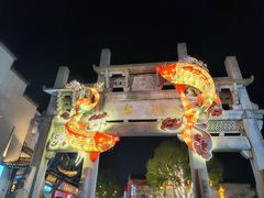 -黎阳老街