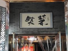 -李老爹香辣蟹(宣武门店)