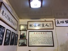 -六爷门框百年卤煮
