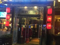 门面-徽珍源(龙茗路店)