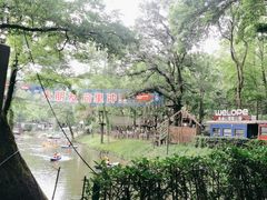 -WeLope紫金山探险公园