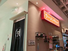 -沼津港精致料理·寿喜烧·烧鸟(漕河泾印象城店)