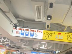 -尹珍珠·韩式无限烤肉(回龙湾店)