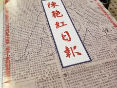 -陈艳红火锅菜·冒菜(簋街店)