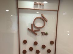 -KOI Thé(正佳广场店)