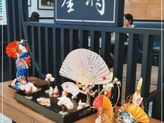 -羽至金时(柏威年店)