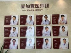 -宁波壹加壹口腔·矫正种植中心