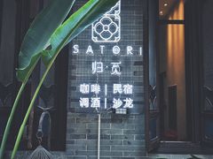 -归觅·西关小姐人文艺术馆(荔枝湾店)