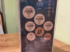 -紫滇源云南生态菜(丹凤街店)