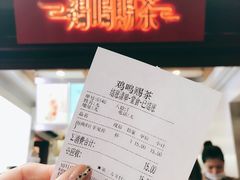-鸡鸣赐茶(鸡鸣寺路店)