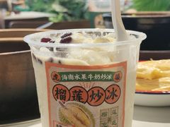 -虎婆冷饮店·海南特色炒冰(三亚湾店)